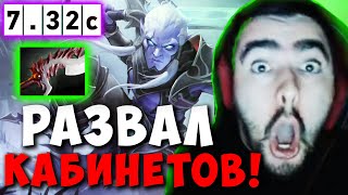 STRAY СДЕЛАЛ ИМБА БИЛД НА ФАНТОМКЕ ! СТРЕЙ PHANTOM ASSASSIN ТЕСТИТ НОВЫЙ ПАТЧ 7.32 Лучшее со Стреем