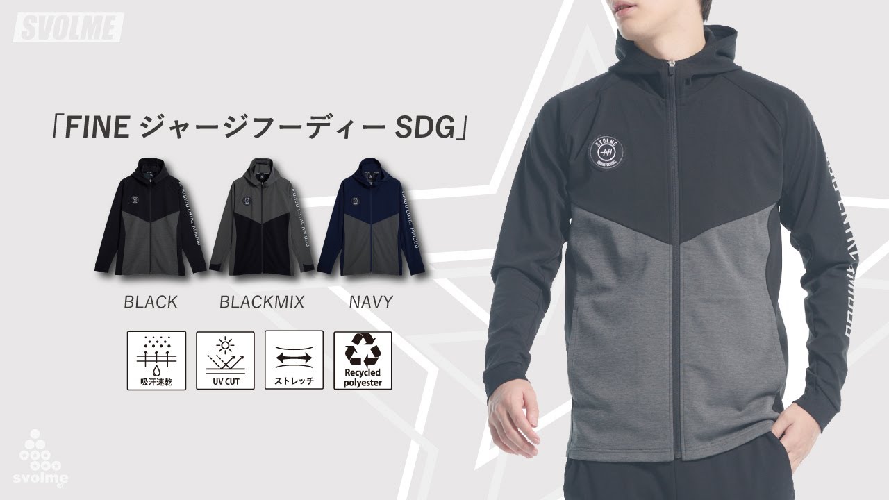 SVOLMEスボルメジャージセットアップネイビー