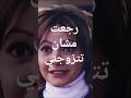 رجعت مشان تتزوجني مشهد سلمى من مسلسل احلام كبيرة ريلز ريلزات سوريا ريلز 