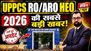 UPPCS,RO/ARO,HEO 2026 को लेकर अब तक की सबसे बड़ी UPDATE UPPSC Latest Big News By Azad Sir