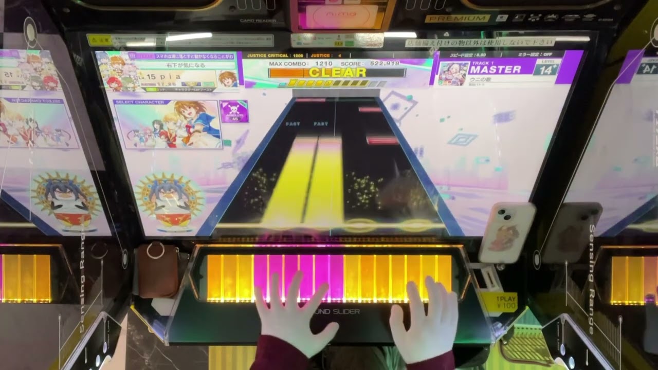 ウニの歌 (14+) AJ 12-0-0