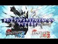 【ポケモンBW2】6バッチくらい手に入れまっか【ニンテンドーDS】