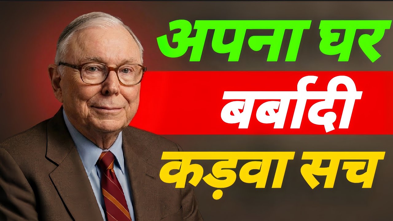 Rent पर रहना 