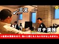 ドッキリで三又又三に借金返せとブチ切れてみた【ヒカル考案】
