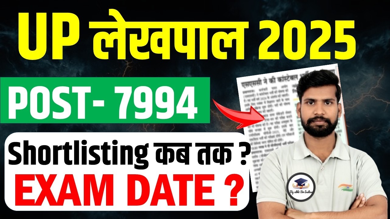 UPSSSC Lekhpal New Vacancy 2025 | Exam Date Out  | Lekhpal Shortlisting update | 