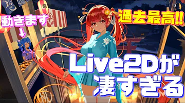تحميل セントルイス Live2d