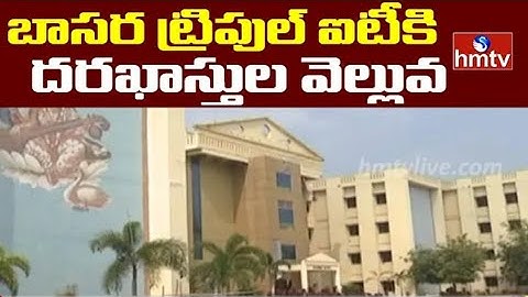 Basar IIIT Selection List 2020|IIIT Basar Phase1 Selection List 2020|IIIT BASAR 2020|BASARA IIIT