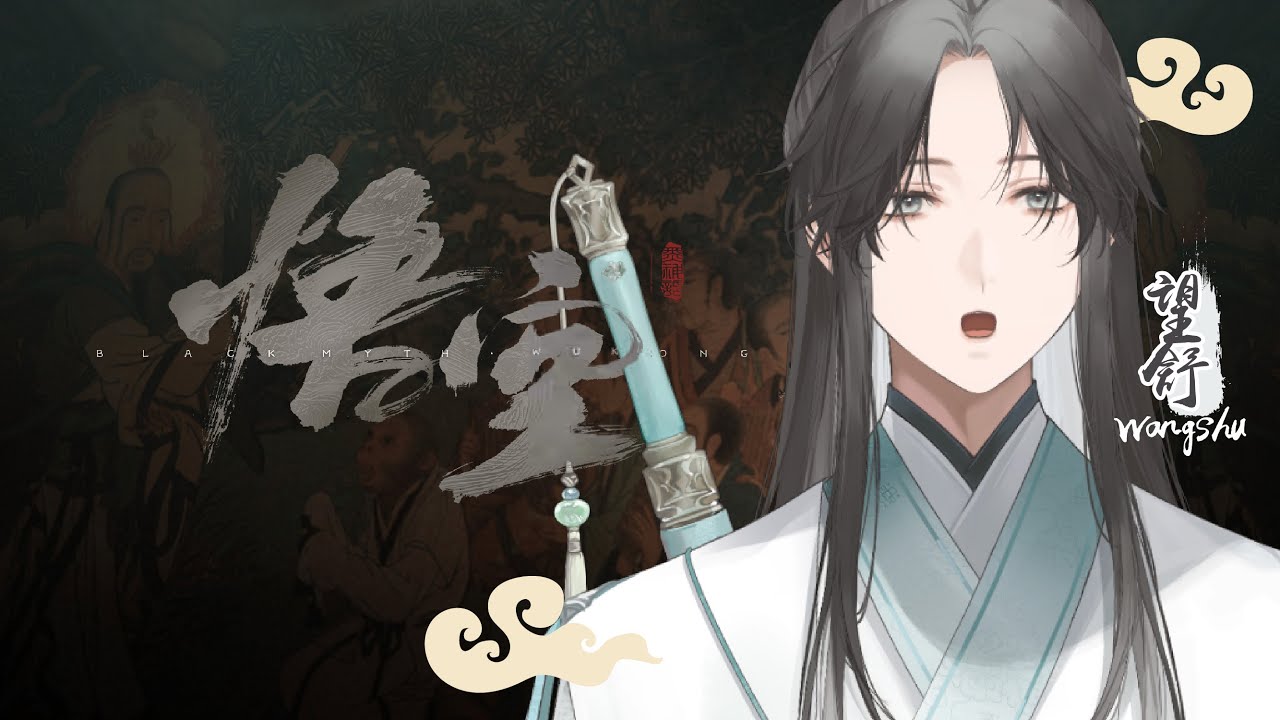 【遊戲】#黑神話悟空 BlackMythWukong 第三章 今天能否見到黃眉 | Part 8【望舒 Wang Shu | MYViki