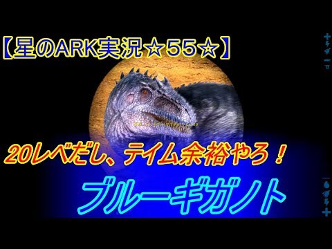 Ark実況 イベントカラーの ギガノトサウルス に挑んだら Ark Survival Evolved Youtube