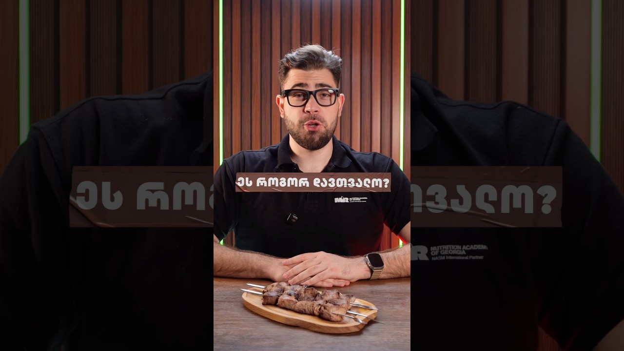 🤔 ფასთინგი წონაში გაკლებინებს? კი.🙌 მაგრამ, არა იმ მიზეზით, რა მიზეზითაც შენ გგონია.