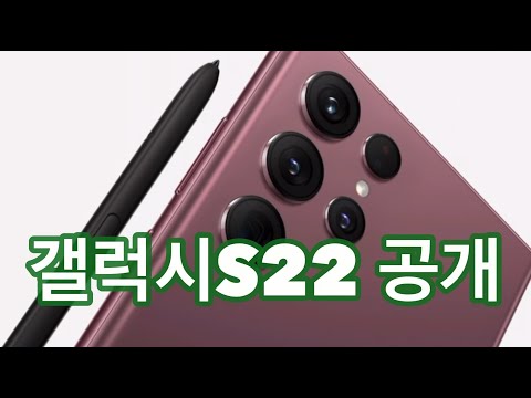   갤럭시S22 플러스 울트라 스펙 비교 간단 정리