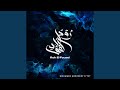 Roh El Fouad Roh El Fouad