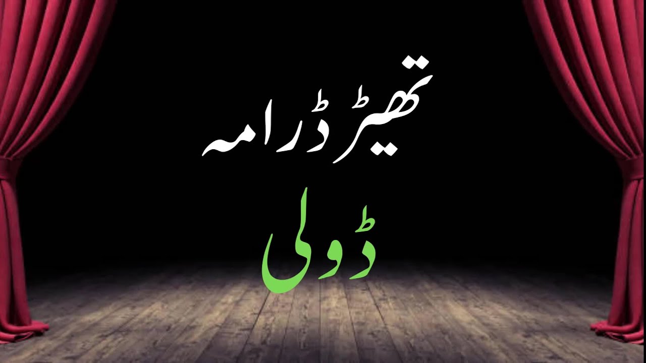 Theater drama Doli | Drama Competition | 2CUP Chai | Nexo Productions