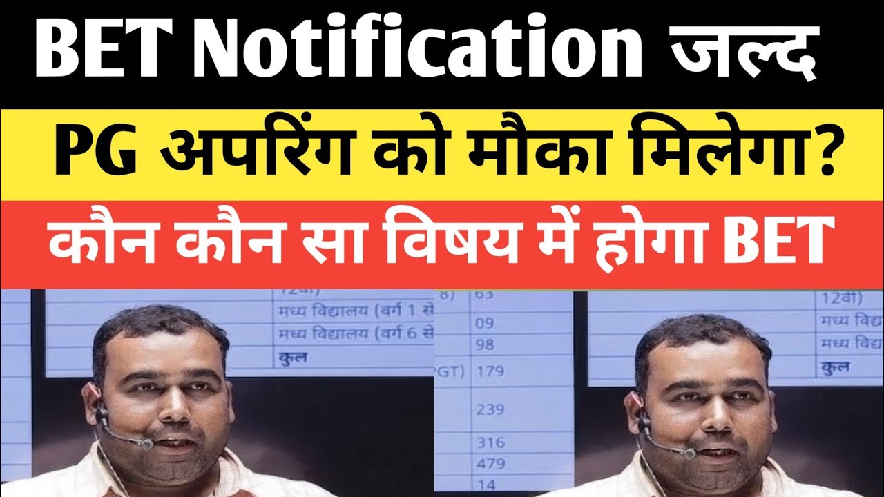 BET Notification जल्द Assistant Professor की किस किस विषय में होगा @Navinkumarsingh 