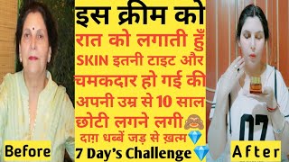 मेरी 70 वर्षीय माँ हर सुबह लहसुन का पैक लगाती हैं और उनकी त्वचा साफ़ है - ग्लास स्किन और स्किन व्... screenshot 3