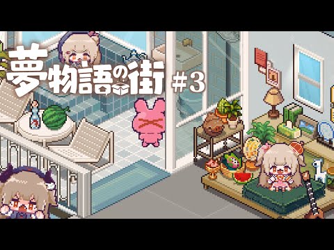 【夢物語の街】名取さなさん、また最高のドットゲーを見つけてしまう3