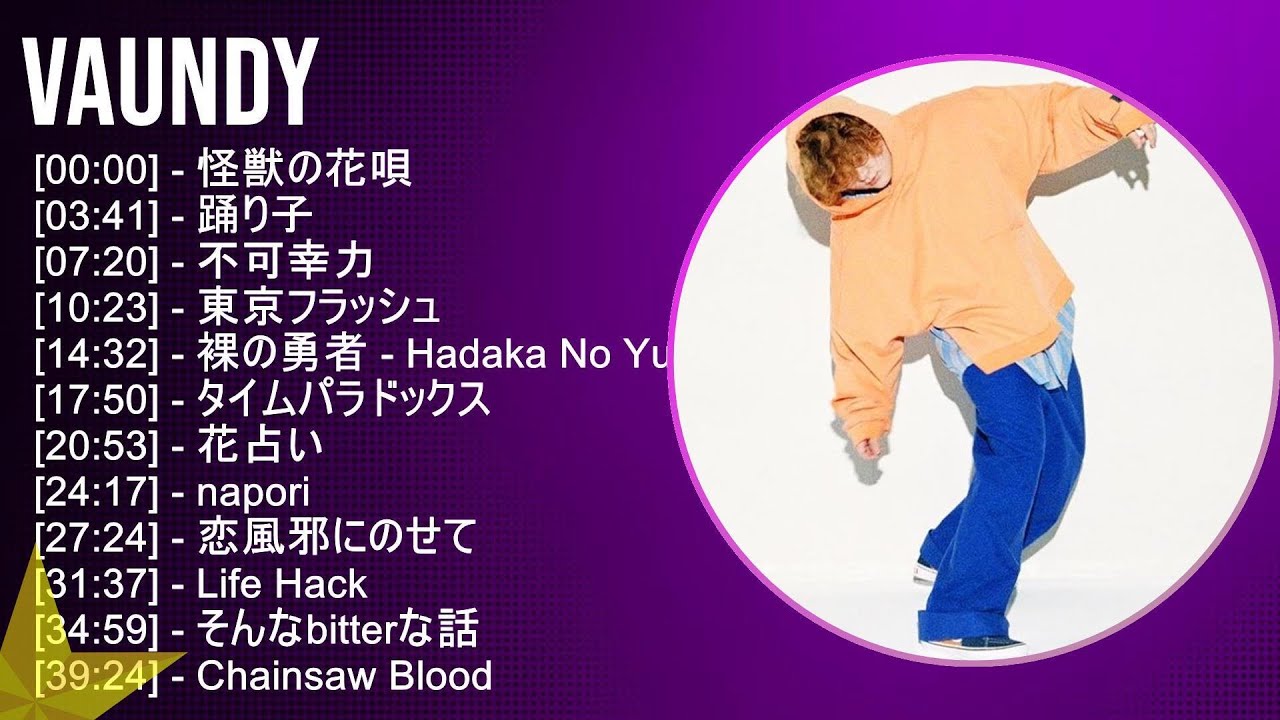 Vaundy 歌詞入りベストメドレー - YouTube