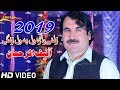 Alif rehman pashto new song 2019 sta pa khanda me zra pagal zangi  pashto new songs 2019