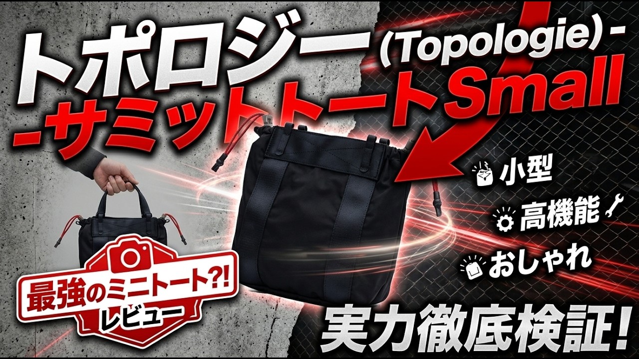 14,850] A reversible tote bag that offers double the functionality