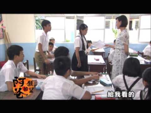 中視8點~1/3 【阿爸的願望】#03精采預告