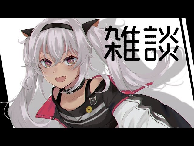 【雑談】ひさしい【にじさんじ/魔使マオ】のサムネイル