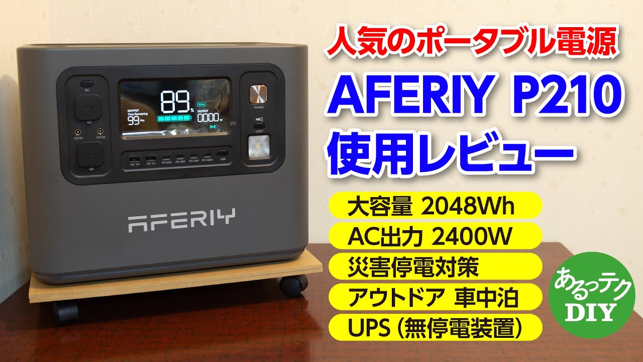 Review] Popular Portable Power Station AFERIY P210 - YouTube