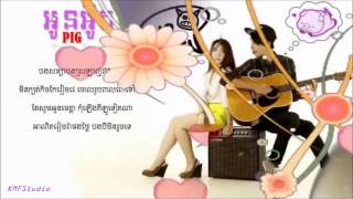 Video thumbnail of "[Instrumental Karaoke] Oun Ouk Seyha ha. KMF Studio"