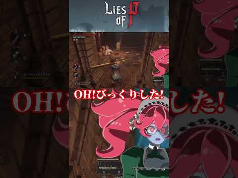 ピノキオ×フロムゲーLies of P Part3まとめ #shorts #short #vtuber #liesofp