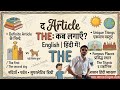 Artical A,An ,The ka use in detail video