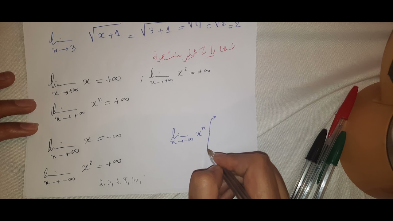 النهايات  1 باك اداب وعلوم  انسانية  احرار