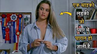 The Crush (1993) screenshot 4