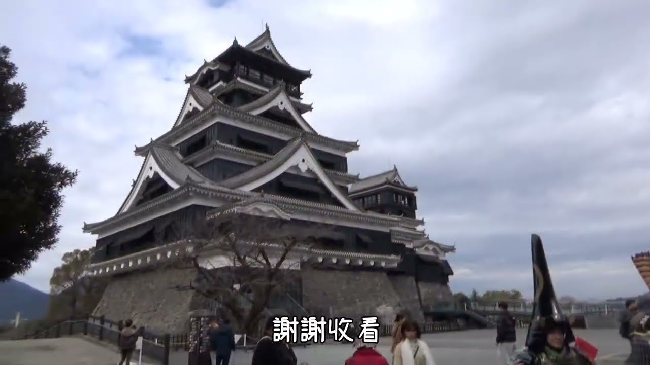 （旅見步閑NO：125）熊本城為日本三大名城之一，由加藤清正於十七世紀築成。以高聳石垣與黑色天守聞名，氣勢雄偉。歷經地震修復後重現風華，是熊本代表性歷史地標。#熊本 #旅見步閑#旅行#熊本城 