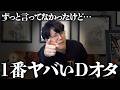これまで触れてこなかった〇〇オタについて