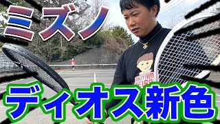 【ソフトテニス】ミズノ新色ラケットを使って試合してきた!!!