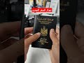 جواز السفر الجديد للفلسطيني 