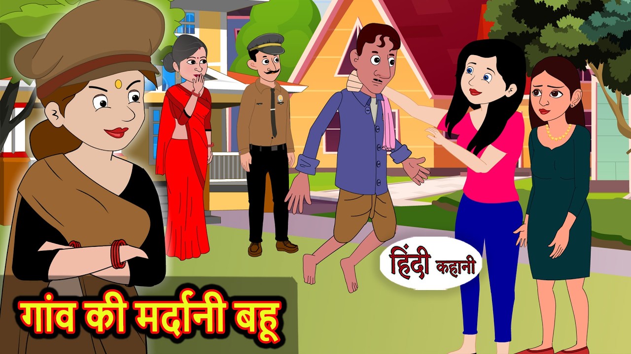 आज दूध नहीं आया | Bedtime Story | Stories in Hindi | Fairy Tales | Moral Stories | Funny