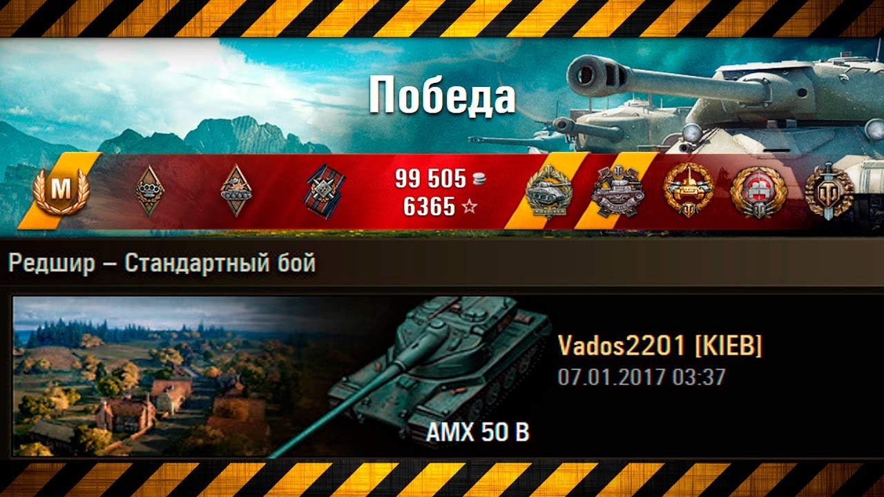 как играть в 21 AMX 50 B : Уничтожил пол команды, без особых потерь прочности (№39)