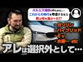 【ホルムズ海峡】石油危機を考慮して車を選ぶなら何が良いか? / タイムスリップ出来るなら、どんな装備でいつに行く?【田村装備開発】【ガチタマTV】