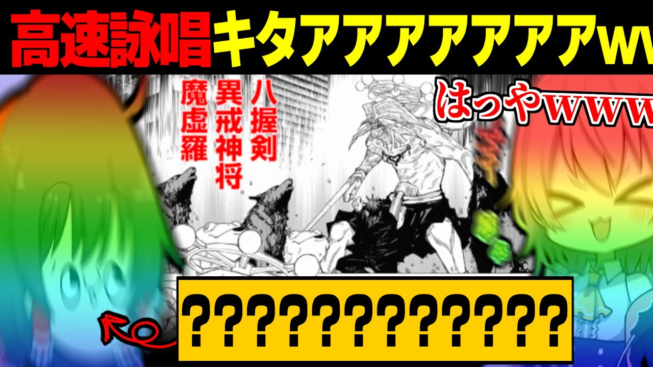 【めめ村】高速詠唱するガンマス！あまりにも早すぎるｗｗ【ゆっくり実況】【漢字でGO! 集英社マンガ祭】