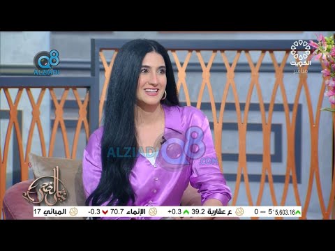 برنامج شاي الضحى يستضيف الفنانة غادة الكندري عبر تلفزيون الكويت
