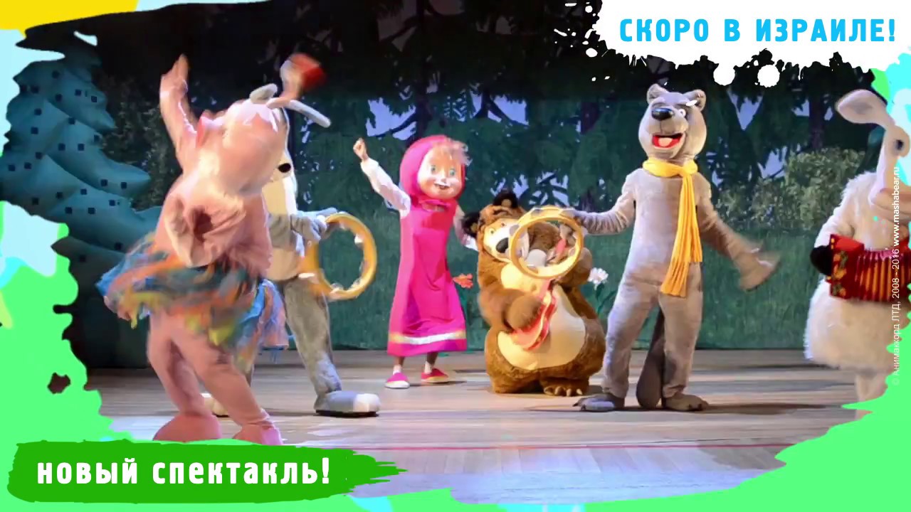 Маша И Медведь Китайский Новый Год Ютуб