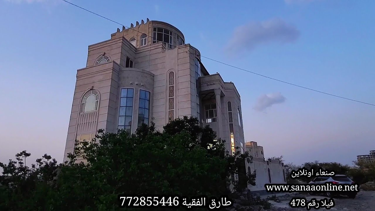 فلة كالقصر ٣ ادوار وطيرمانة وبدروم ب 150 مليون رقم 478 هاتف 772855446 طارق الفقية