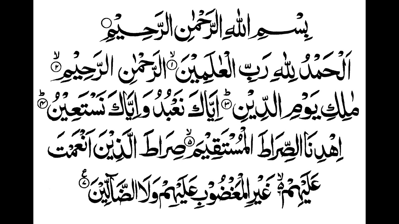 Al Fatihah Hd Youtube