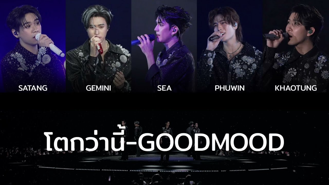 [Karaoke/THAI+ENG] โตกว่านี้ | Phuwin,Khaotung,Satang,Sea,Gemini (Original by GOODMOOD)