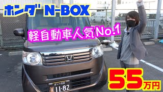 ホンダ・N-BOX】軽自動車人気No. 1のあの車が格安で！【掘り出し物の
