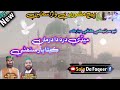 New Siraiki Kafi Mede Dard Da Darmaan By Faqeer Abdul Samad Qasmi Aajiz Jamali Qasmi Mehfile Naat 