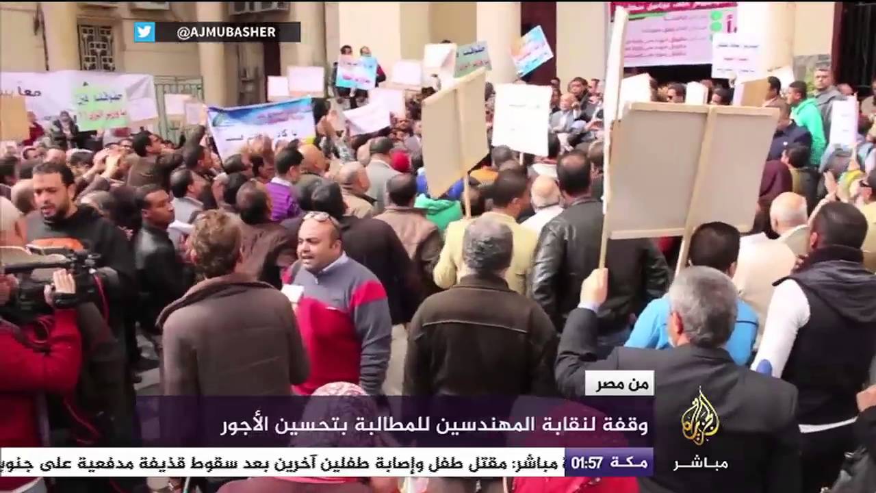 وقفة لنقابة المهندسين بالقاهرة للمطالبة بتحسين الأجور