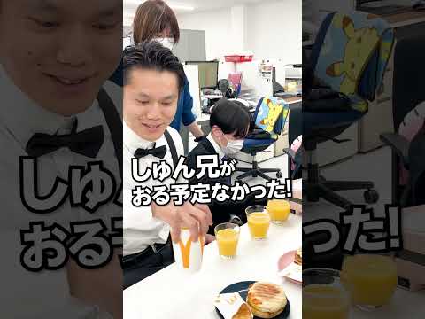 会社で勝手に朝マック用意したらどうなる!? #shorts