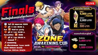 รอบ 🏆FINALS🏆 ZONE AWAKENING CUP by OVERTOPUP Kuroko’s Basketball Street Rivals screenshot 3
