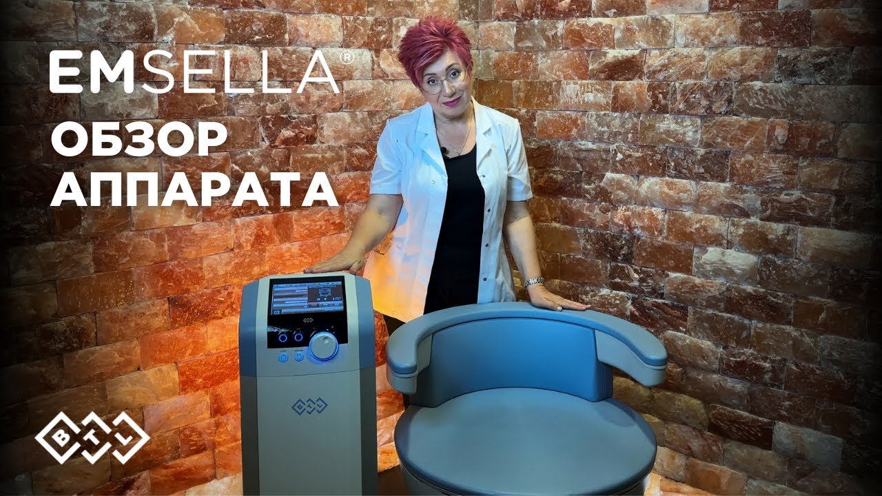 Как аппарат EMSELLA помогает сохранить и укрепить здоровье женщины?